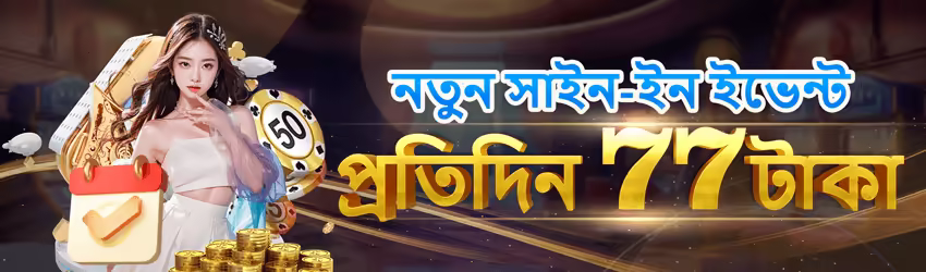 8Bet game app for Pakistan players