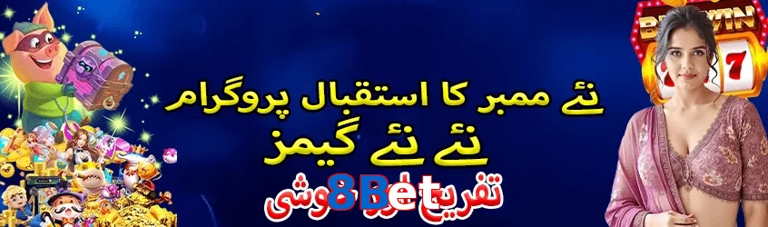 8Bet game app for Pakistan players